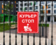 Фото таблички